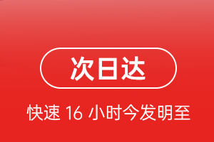 连云港花果山航空快递航空货运 航空货运